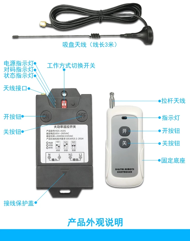 220V switch high power power off household lighting motor wireless remote control controller module remote control switch