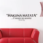 Hakuna Matata это означает, что буквы не беспокоятся, наклейки на стену, домашний декор, для гостиной, для дома, наклейки для дома, виниловая настенная живопись с черными цитатами