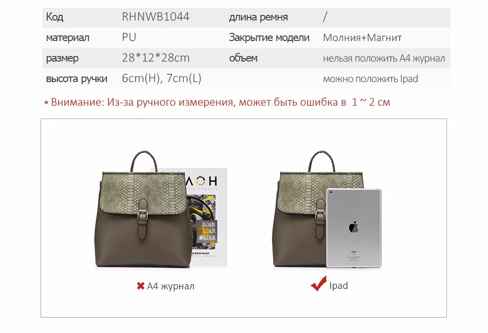 Женский небольшой рюкзак LOVEVOOK, школьный портфель со змеиным принтом для девочек подростков сумка, многофункциональная сумка через плечо с регулируемым плечевым ремнем