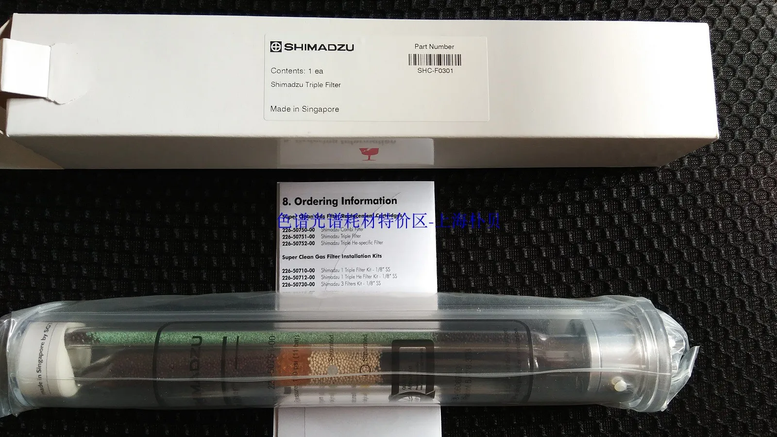 Для прокладочной газовой трубки Shimadzu 3 в 1 очищающая трубка F0301 227 37011 01 226 50751