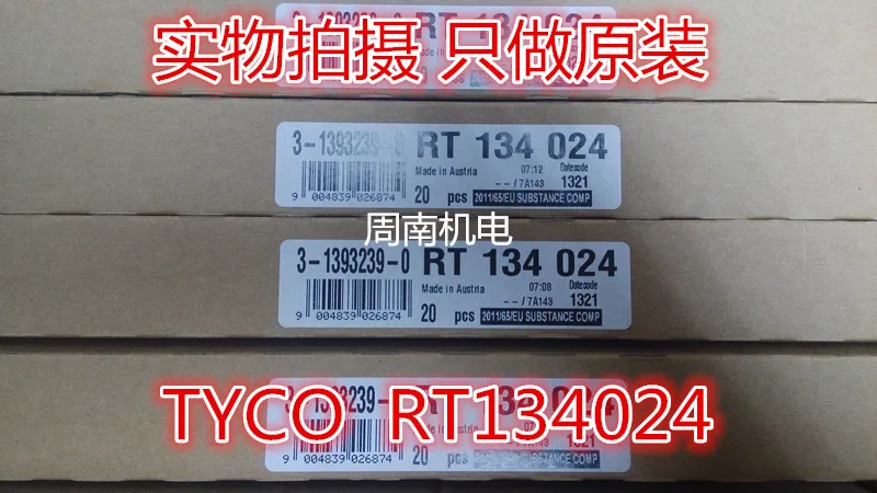 Продажа RT134024 tyco реле schrack новый оригинальный 3-1393239-0 | Обустройство дома