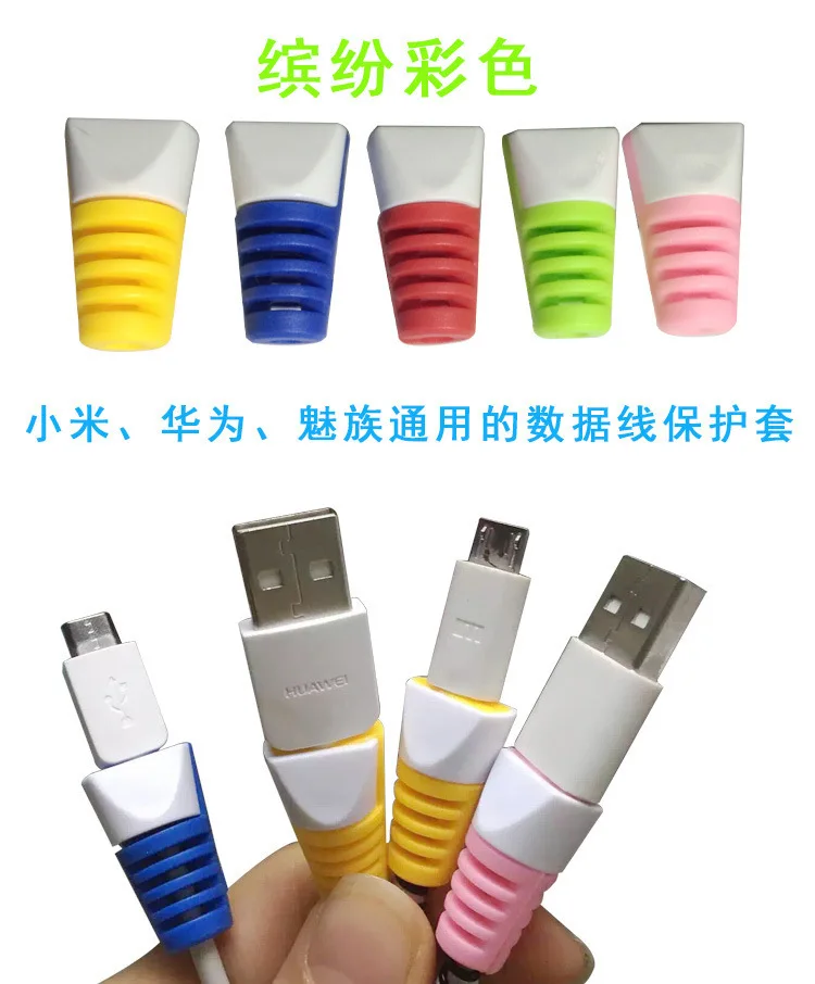 10 шт. защита кабеля USB зарядное устройство линии передачи данных чехол втулка