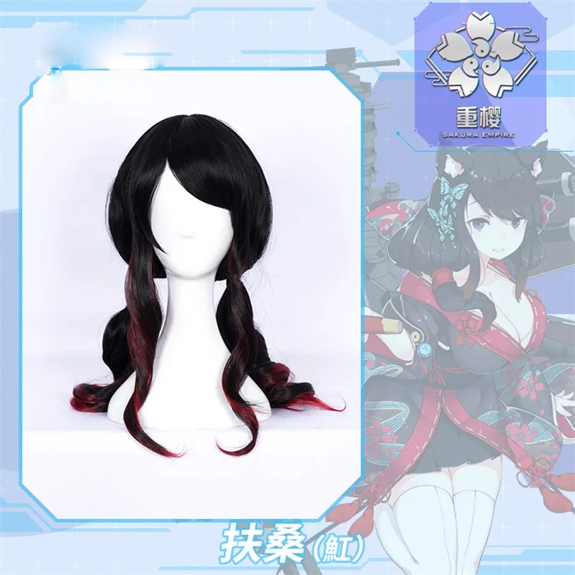 Only Wig Аниме игра Azur Лэйн IJN Fuso военный костюм маскарадный кимоно платье наряд женский Хэллоуин Рождество карнавал полный костюм - Цвет: Only Wig