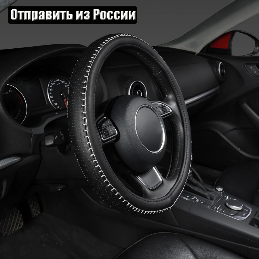 AUTOYOUTH грузовик/внедорожник/Авто/Чехол рулевого колеса автомобиля микрофибра