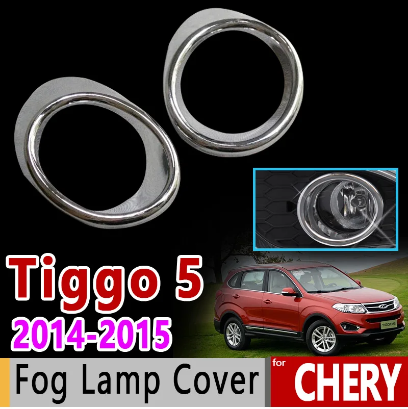 Для Chery Tiggo 5 эксклюзивное высокое качество хромированная противотуманная фара