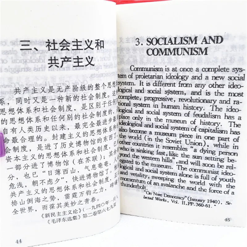 Цитаты от председателя Мао Tse Tung маленькая красная книга китайские/английские