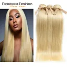 Ребекка Мода 613 медовые блонд пучки прямые волосы бразильские волосы волнистые пряди Remy наращивание волос от 10 до 26 дюймов