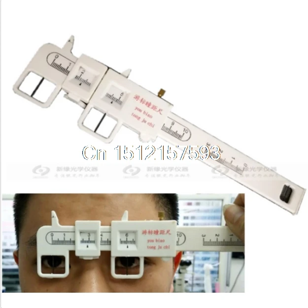 1 шт. линейка на расстоянии между зрачками штангенциркуль с нониусом