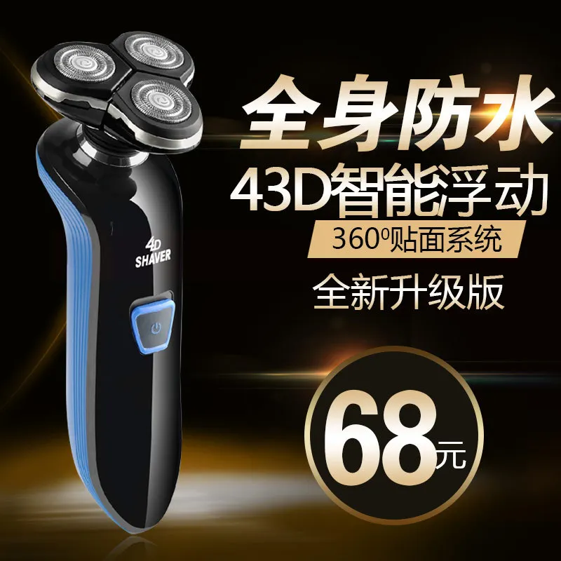 Общая электрическая 3 натуральная стиральная острым ножом головы три плавающей