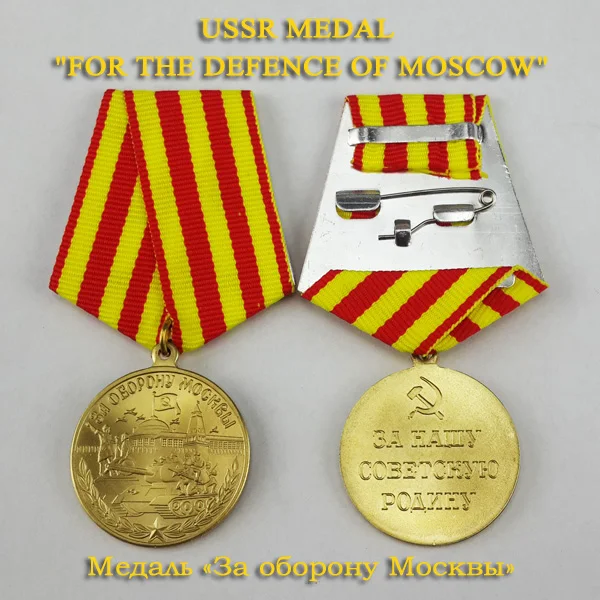 XDT0021 8 шт. различных видов полный набор второй мировой войны Советской Армии обороны медали для нашей советской родины CCCP сувенир - Цвет: XDM0063 Moscow