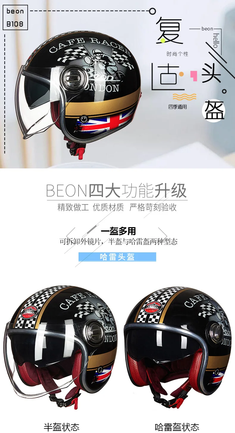 BEON мотоциклетный шлем rbike Casco винтажный мотоциклетный шлем 3/4 с открытым лицом Capacete Байкер скутер шлем ретро двойной козырек