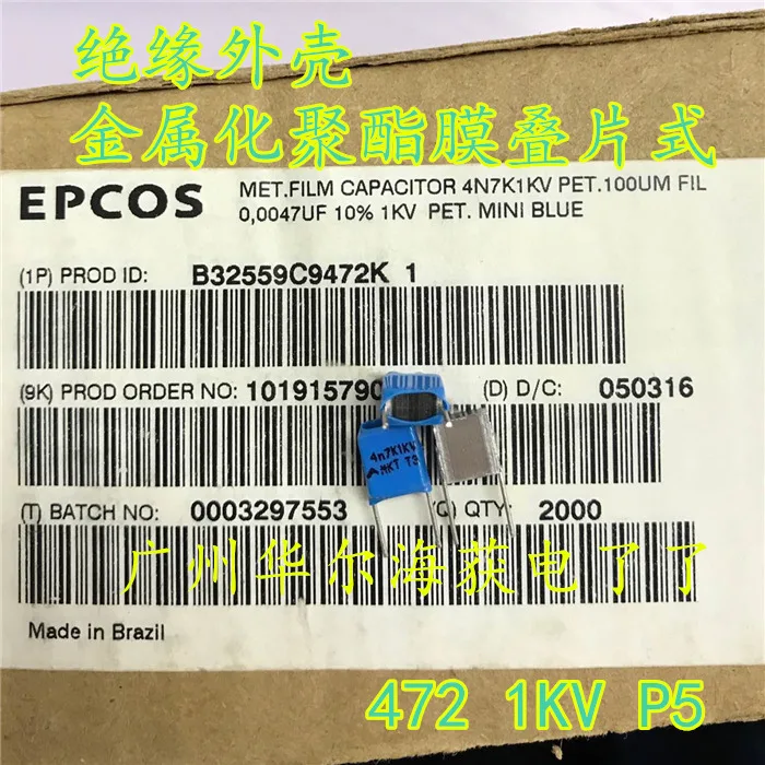 2018 Горячая продажа 50 шт Торт Melaleuca ламинат EPCOS 472 4N7 4700PF 1KV 1000V 630V 100V Бесплатная