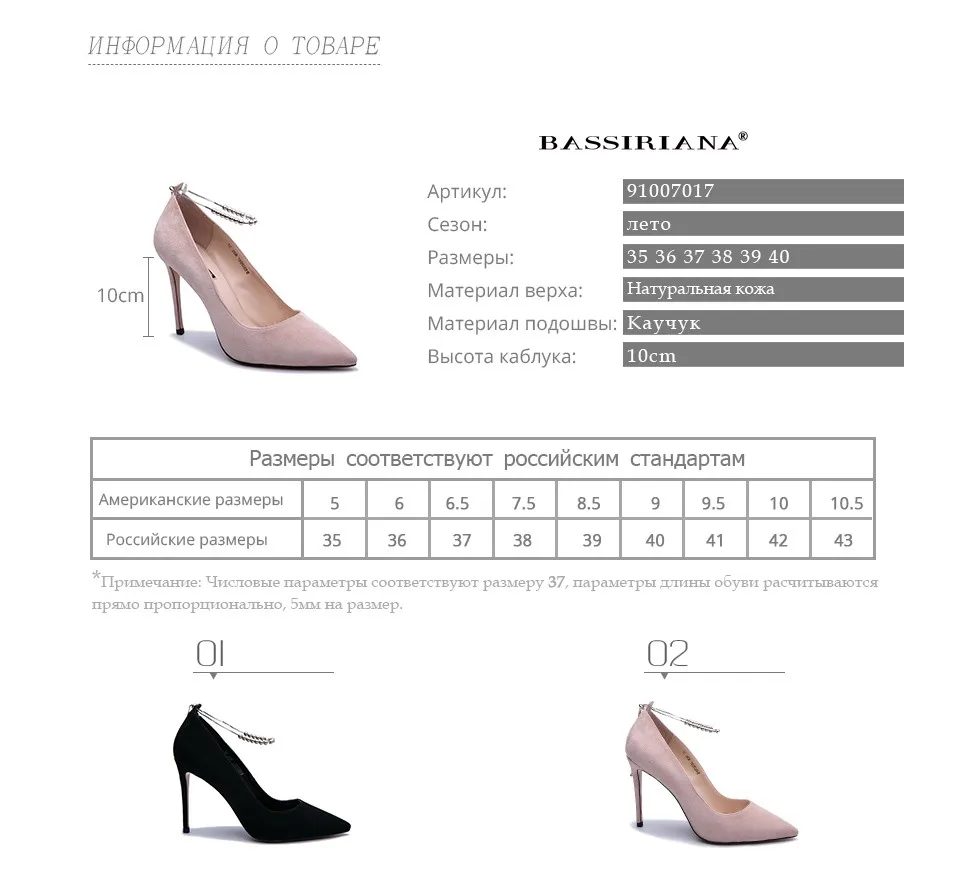 BASSIRIANA/Новинка, модные туфли-лодочки из натуральной кожи высокого качества, женские туфли на высоком каблуке, кожаные туфли, цвет черный, розовый, Размеры 35-40