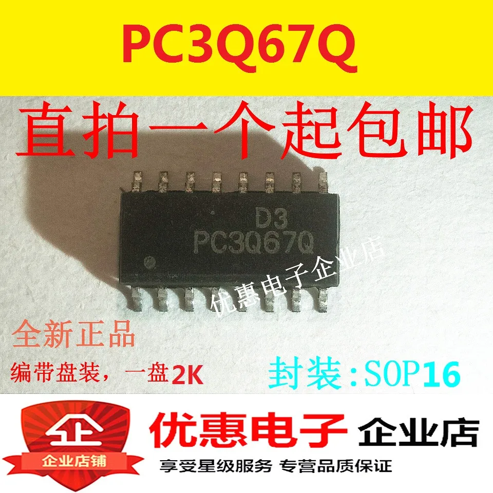 

10PCS PC3Q67Q patch SOP16