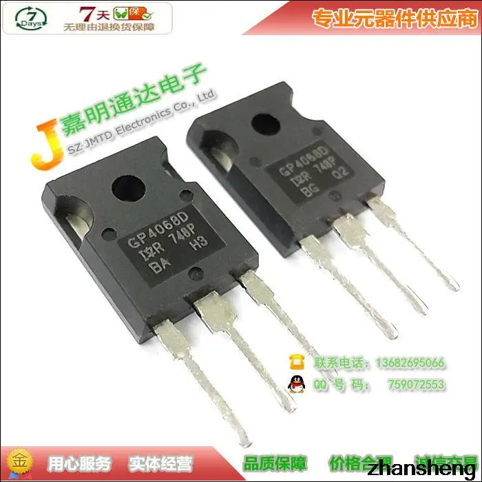 Ади ic ~ 5 ШТ. IRGP4068D TO247|Ady-ic~ 5PCS TO247| |