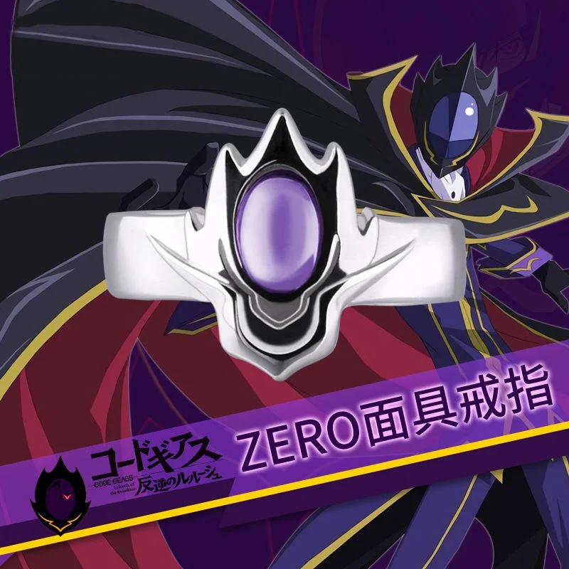 Аниме Code Geass Lamperouge маска 925 серебро регулируемые кольцо подарок #8