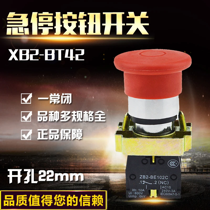 

XB2-BT42 кнопочный переключатель с кнопочным выключателем