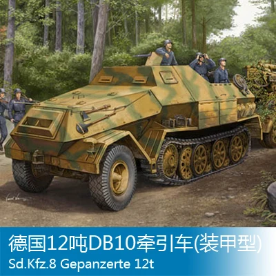 1/35 Германия 12 тонн DB10 трактор (бронированный тип) сборочная модель игрушки|assembly