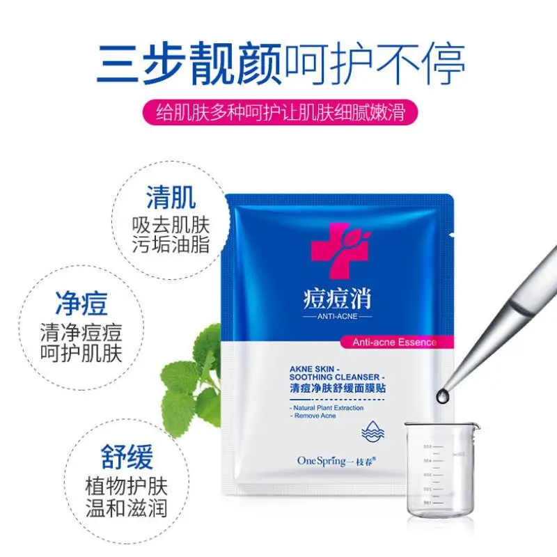 Маска OneSpring для лечения акне Отбеливающая увлажняющая маска лица с контролем