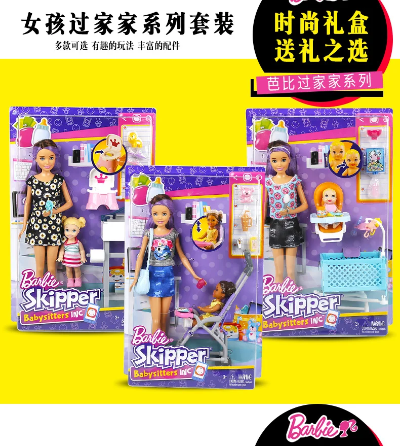 Оригинальная детская кукла Barbie18 дюймов, подарочный набор, забота о девочках, детские игрушки для детей, подарок на день рождения, bonecas