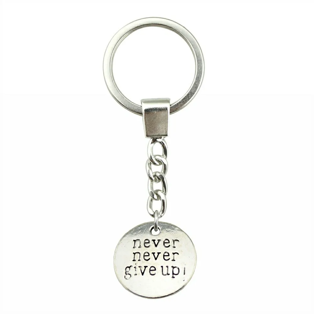 Никогда не откажитесь от брелока никогда 20 мм античный бронзовый серебряный |