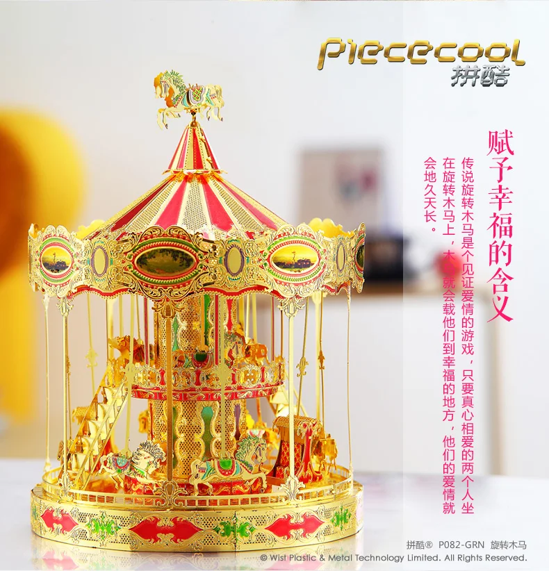 MMZ модель Piececool 3D металлические головоломки Merry Go круглая сборка металлическая модель комплект DIY 3D лазерная резка модель головоломки игрушки подарок для девочек