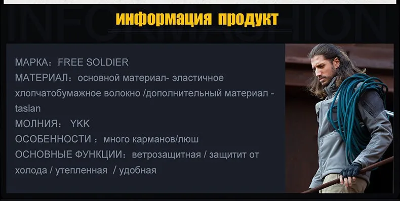 FREE SOLDIER тактический водонепроницаемый мягкая оболочка походы куртка волосатые мужчины военные фанаты теплые осенние и зимние пальто Локальная