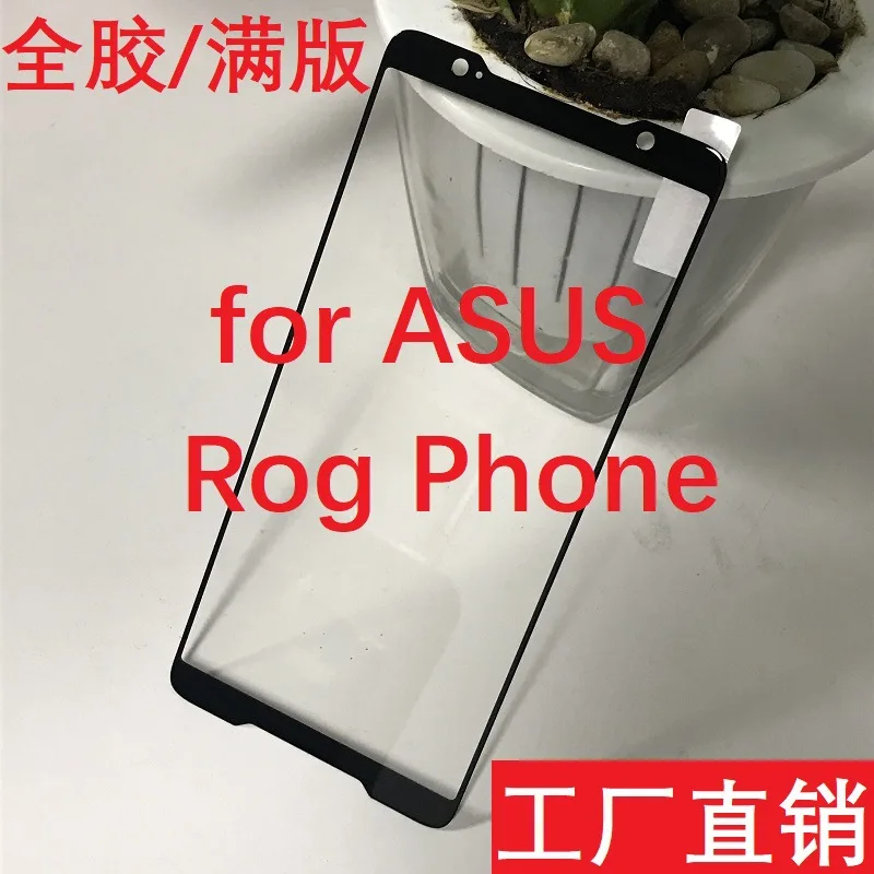 Закаленное стекло с полным покрытием клея для ASUS ROG Phone ZS600KL защитная пленка