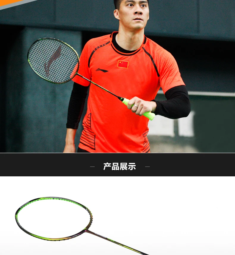 Li-Ning ракетка для бадминтона Fu Haifeng Sudiman Cup Li Ning ракетка N9II стример ЗЕЛЕНАЯ ПОДКЛАДКА AYPM026-1 L709OLC