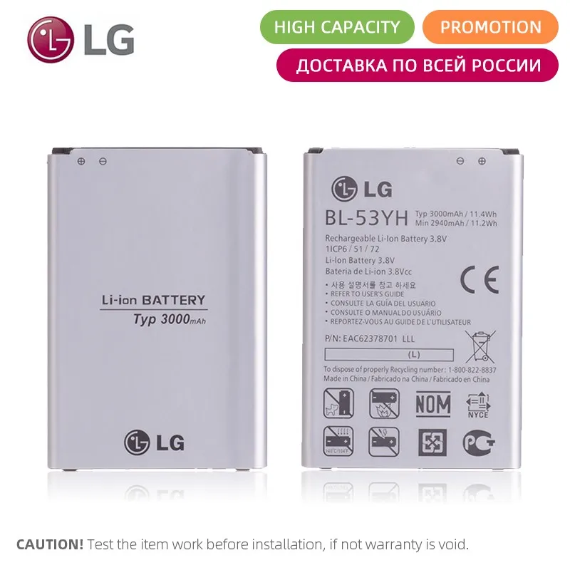 Оригинал Аккумулятор для LG Optimus G3 D830 D850 D851 D855 LS990 VS985 F400 BL-53YH 3000mAh | Мобильные