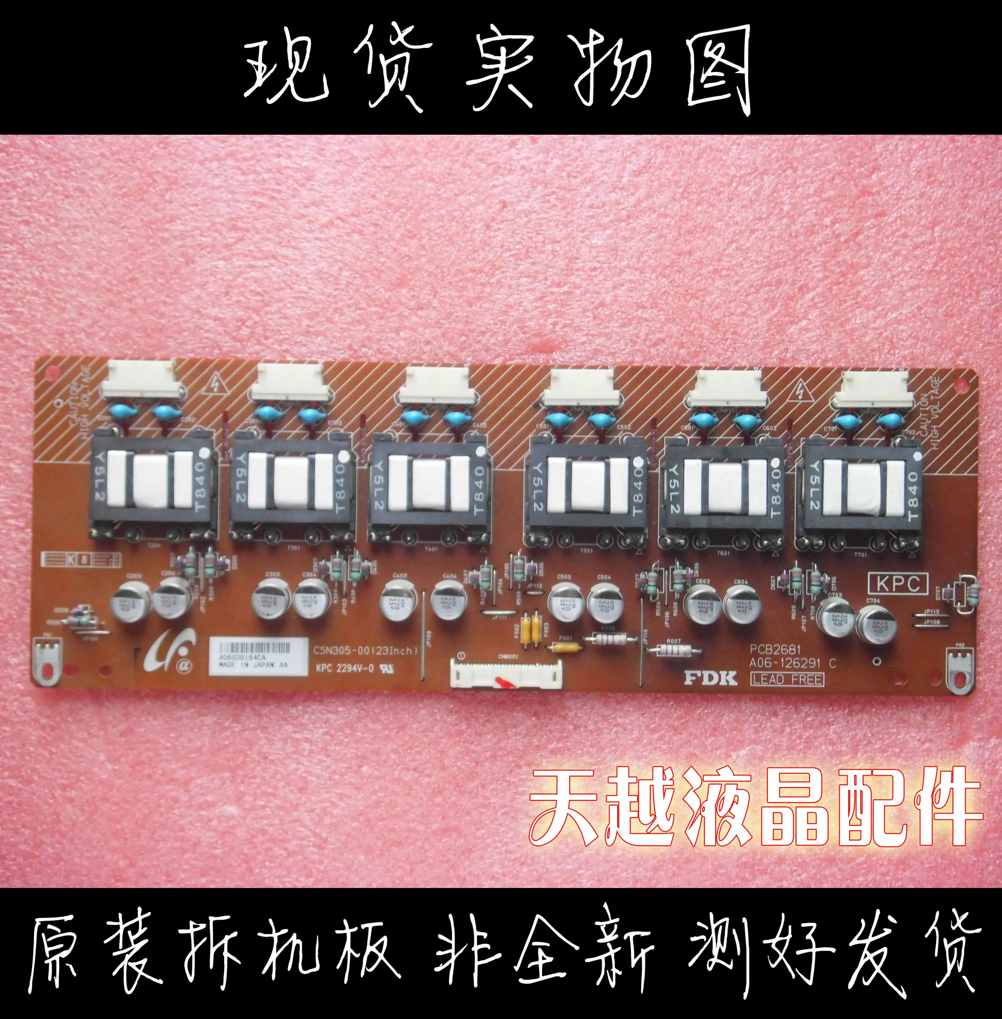 

Стандартная пластина высокого давления PCB2681