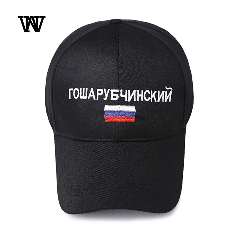 Российский национальный флаг бренд бейсболки для мужчин женщин Snapback вышивка хип хоп уличные шапки Регулируемая шляпа папы костяная CZX13