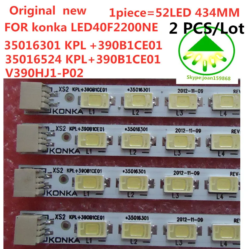 Новинка 100% осветительная лампа konka LED40F2200NE для артикула 37020253 QZ 35016301 35016524 KPL + 390B1CE01