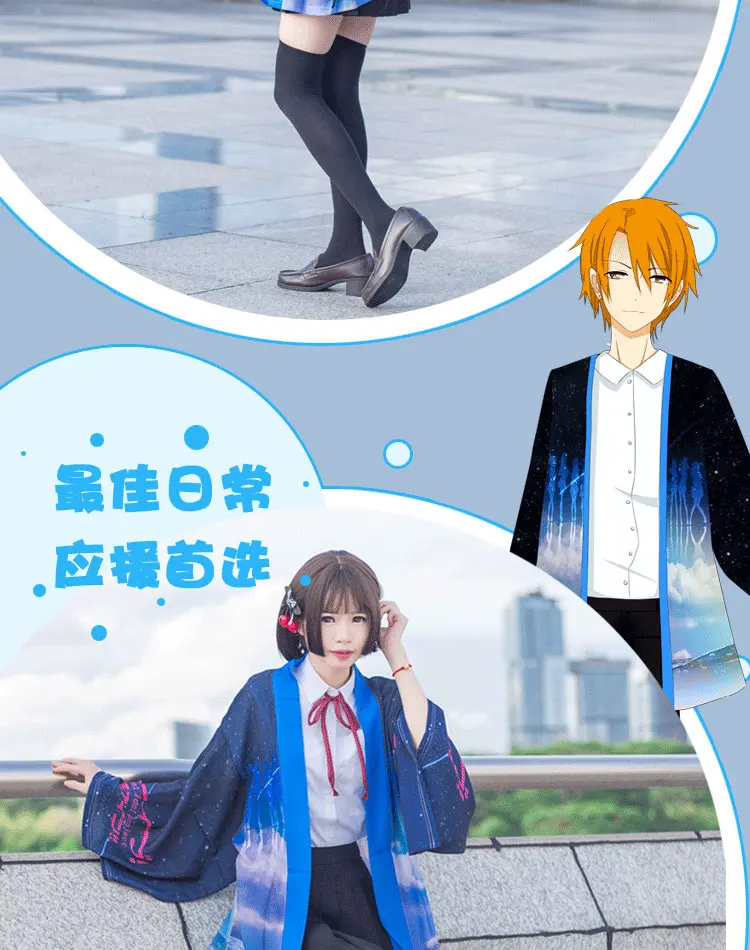 LoveLive! Солнечном свете! Aqours печатных хаори плащ косплей костюм Love Live Kurosawa рубиновый японский моды повседневное кимоно юката