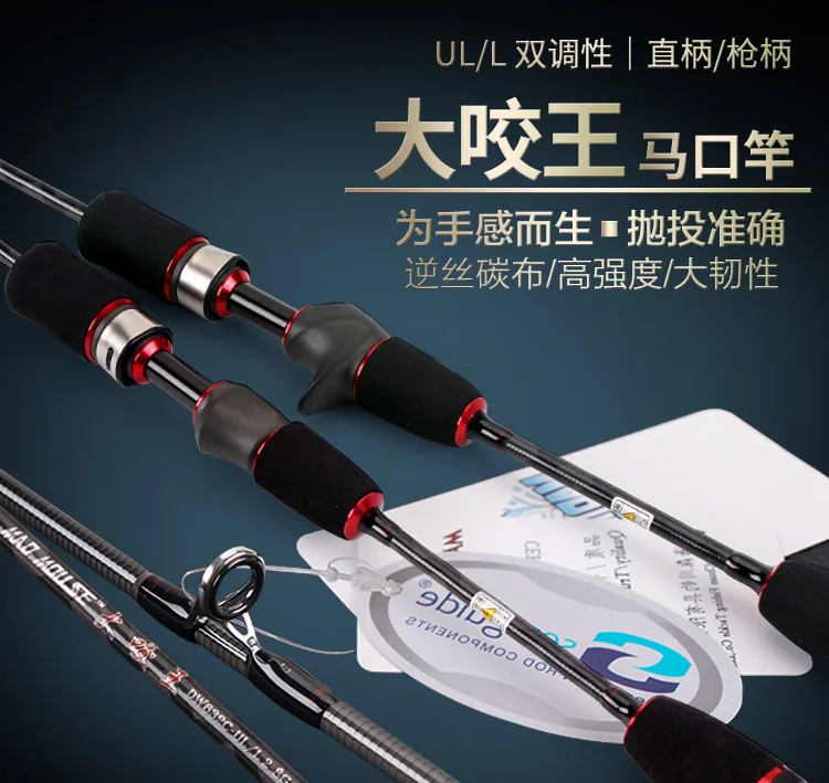 MAD MOUSE 50T TORAY высокоуглеродистая fuji катушка сиденье 1,9 м UL/L действие Двойные наконечники форель стержень спиннинг и литье стержень приманка