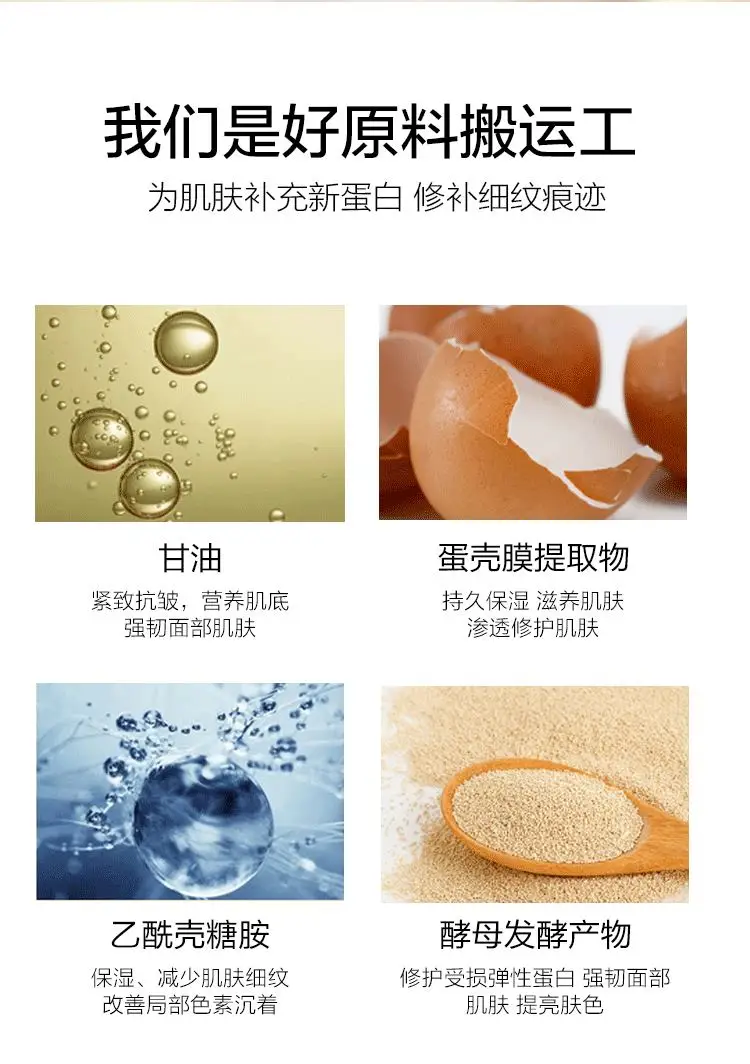 AERFA Brand Ery yeast Eggshell Facial mask cream Veil cream very sleep Facial mask Brighten up Skin colour
