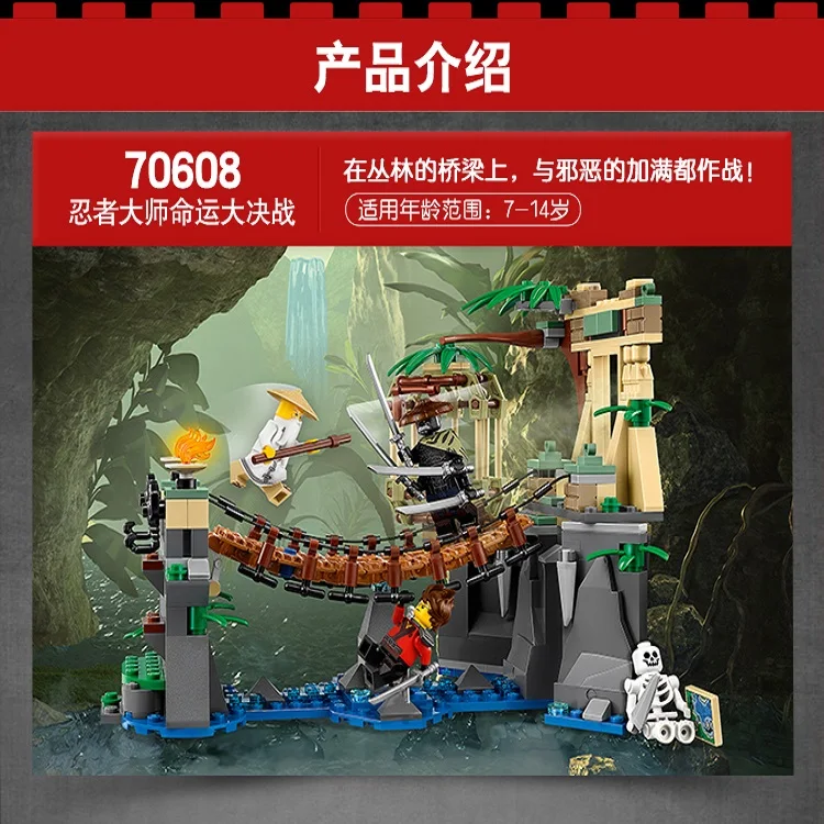 334pcs New Ninja Master Falls Jungle Tree Bridge 10715 Model Building Blocks Children Assemble Toys Bricks | Игрушки и хобби
