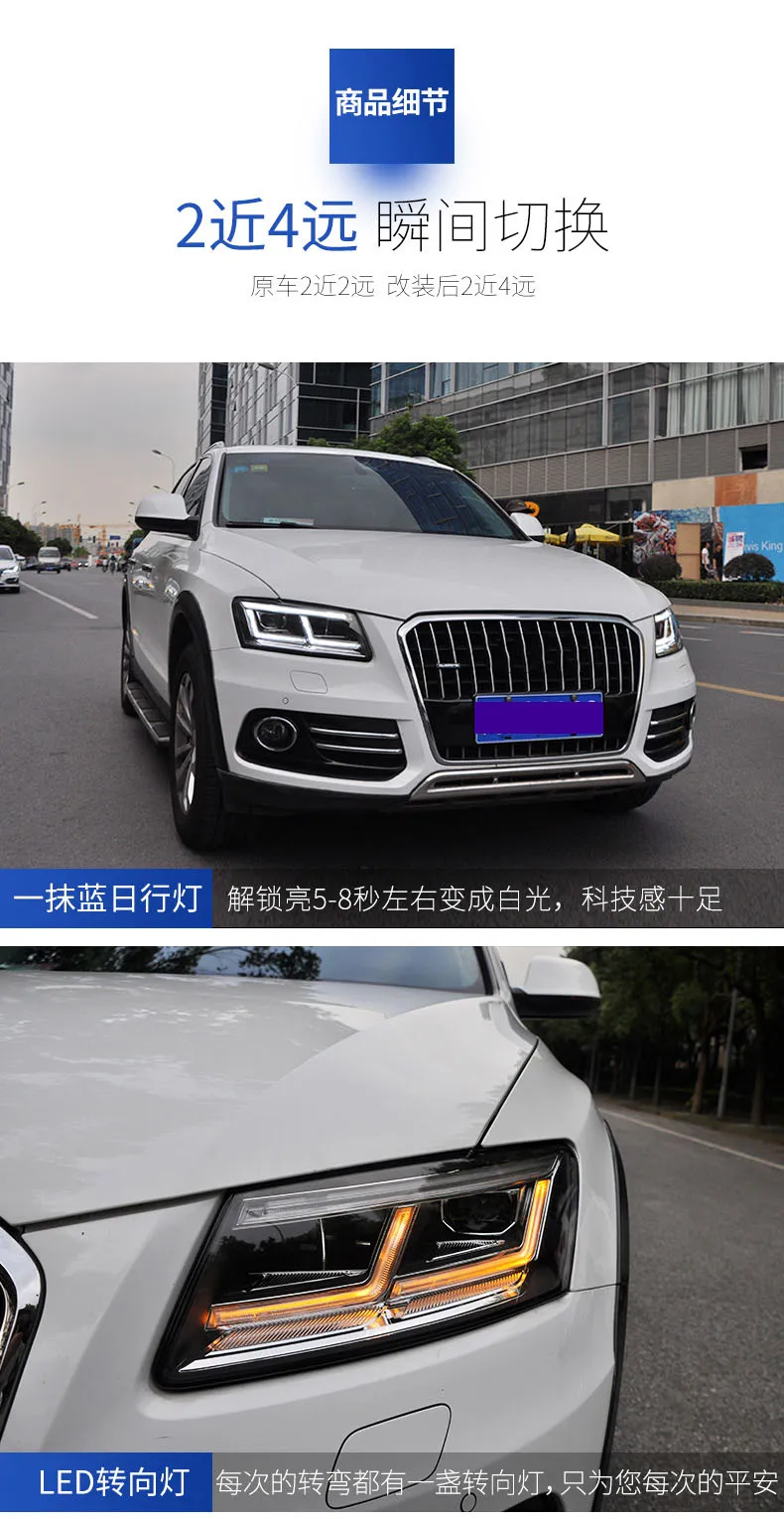 DY_L Автомобиль Стайлинг для Audi Q5 фары сборные фары светодиодный фар DRL Объектив фары дневного света объектив Q5L