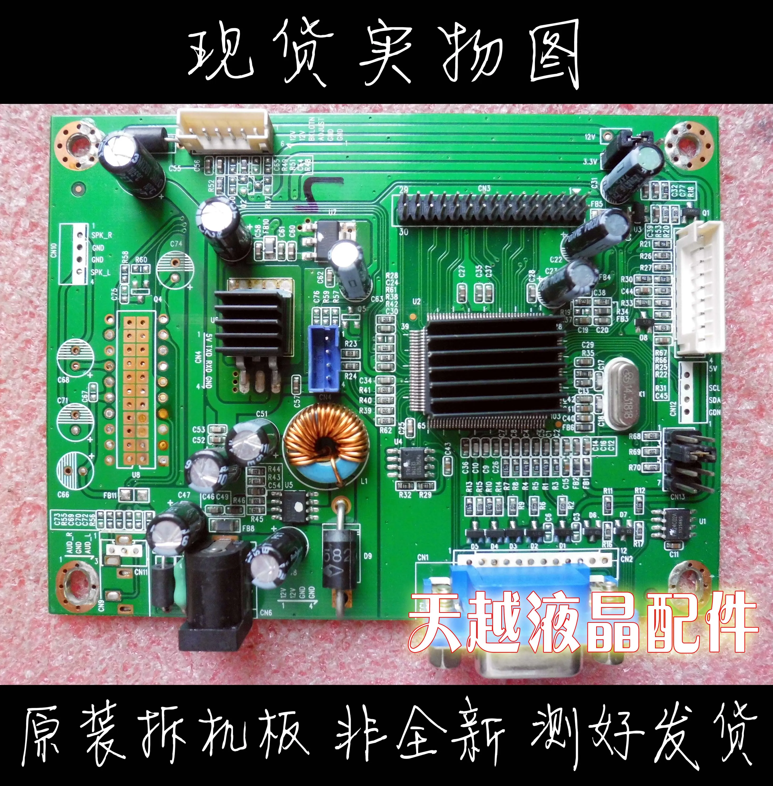 Плата управления драйвером M2621V1.3B LVDS плата рекламной машиной E213371
