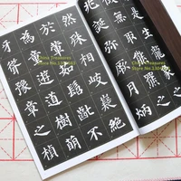 copybook chinese calligraphy book for mo bi ziyan zhen qing duo bao ta bei 84pages 3726cm