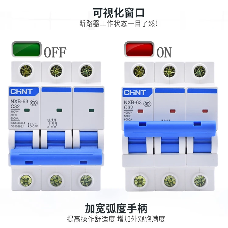 1 шт. китайский воздушный выключатель 3P трехфазный трехпроводной NXB 63 миниатюрный