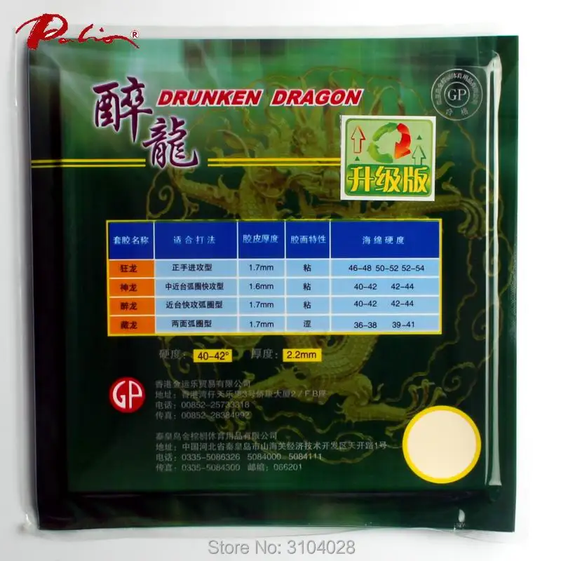 Ракетка для настольного тенниса Palio Классическая резиновая Быстрая атака с