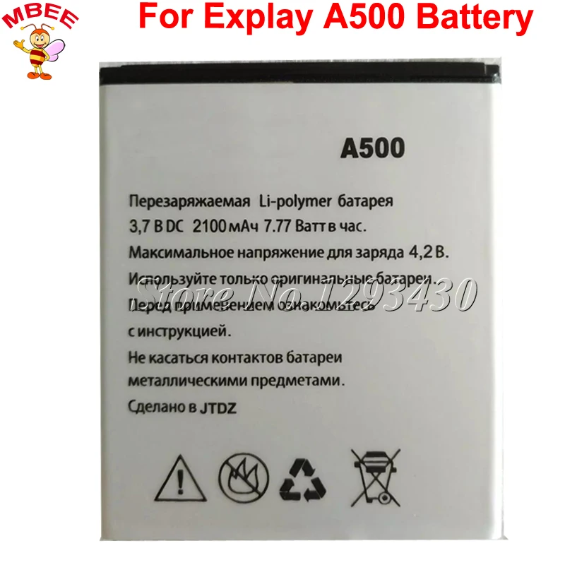 

Аккумулятор для EXPLAY A500 2100mAh аккумулятор высокого качества
