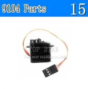 9104 rc вертолет частей/9104 запасных сервопривода/9104 15|helicopter sell|helicopter productshelicopter joystick |
