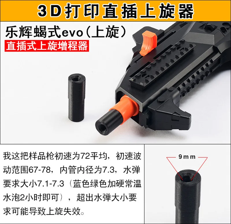 PB игривый мешок 3D печать прямо вверх верхний спин для Lehui scorpion EVO аксессуары