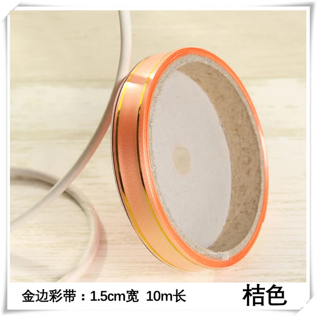 Горячая 1 5 см ПВХ пластиковые ленты с золотой окантовкой цветок букет подарок