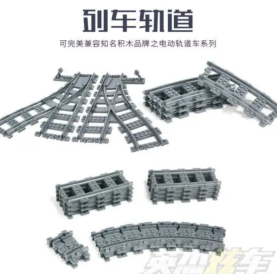 Строительные блоки игрушки для детей рельсы поезда прямые и изогнутые пушистые