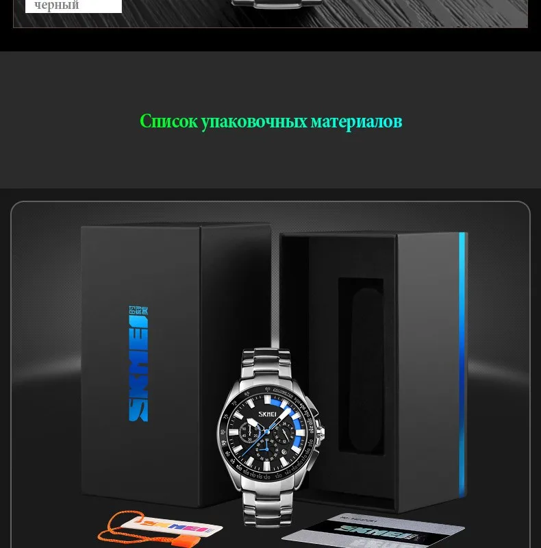 SKMEI часы Для мужчин модные спортивные кварцевые часы Для мужчин s часы лучший бренд класса люкс Бизнес Водонепроницаемый часы Relogio Masculino 9167
