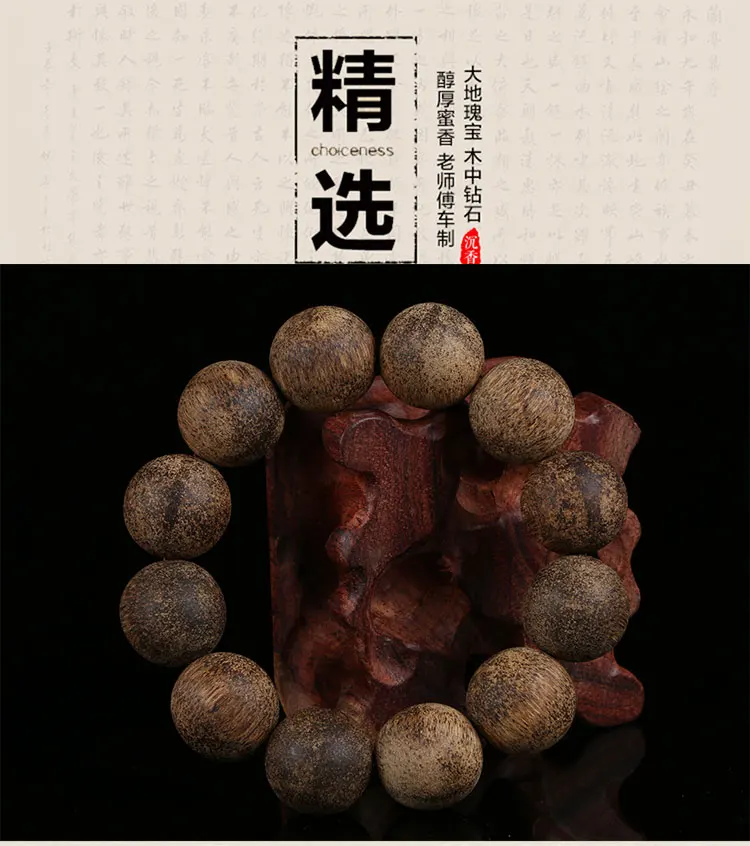 Вьетнам nha trang старый liu chi nan aloes рука строка браслет бусины жирные мягкий аромат верности
