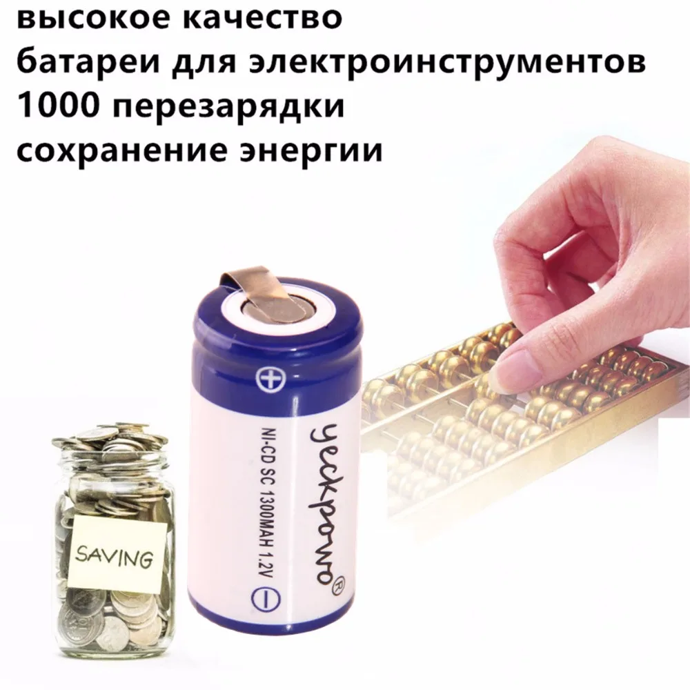 24 шт. SC 1300 мАч 1.2 В аккумулятор nicd аккумуляторная Аккумулятор для Makita Bosch B & D Hitachi